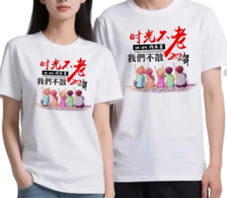 校园情怀穿搭-时光不老我们不散t恤-同学聚会文化衫定制唤醒青春记忆
